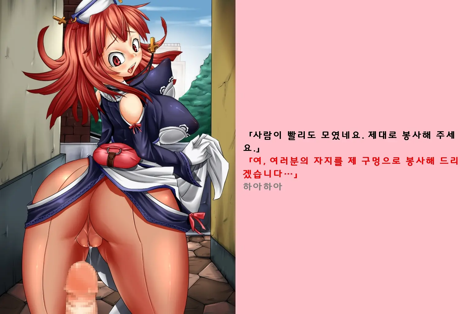 Seijo Shugyou | 성녀 수행